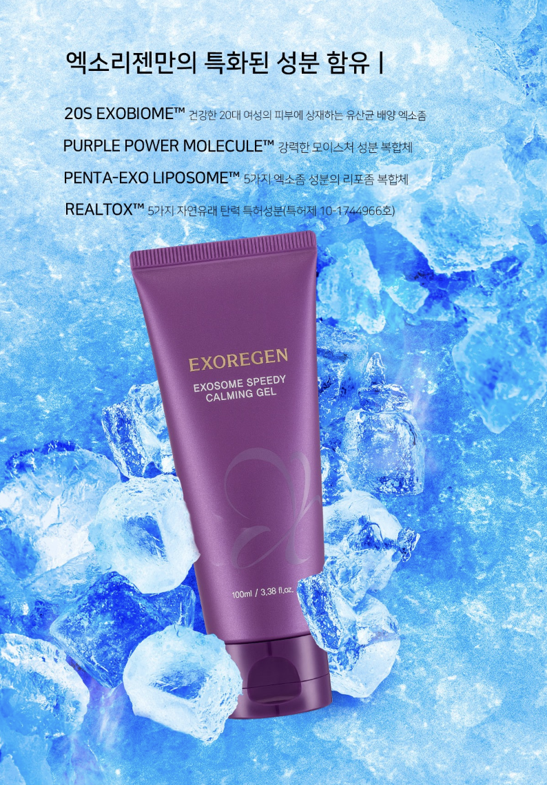 Exoregen Speedy Calming Gel — KH Beauty